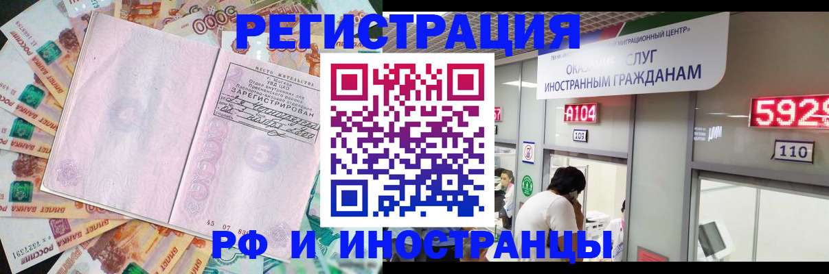 прописка для школы в Сунже