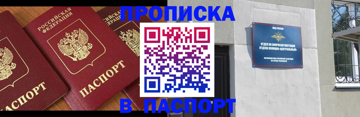 прописка от собственника в Сунже